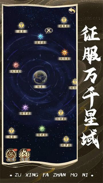 祖星发展模拟器无限免广告v1.0.2