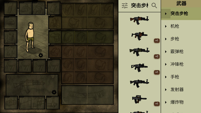 我的士兵内置MOD菜单版v2.38.3