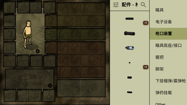 我的士兵内置MOD菜单版v2.38.3