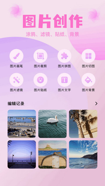 咔嗒相机app下载v1.4