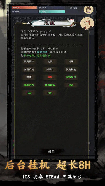 武侠黎明游戏官方版v1