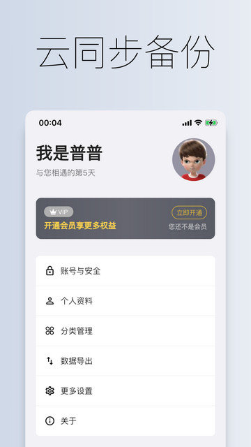 到期清单app下载v2.12.0