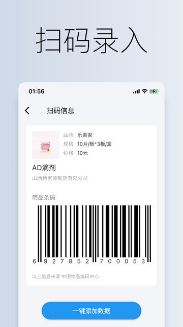 到期清单app下载v2.12.0