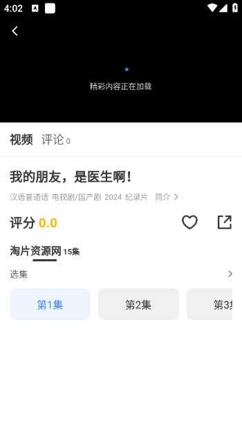 哈坎影视APP纯净版v3.1.31