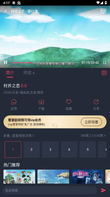 动漫共和国app下载v1.0.0.0