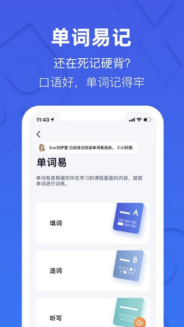 这样学英语app下载v3.1.4