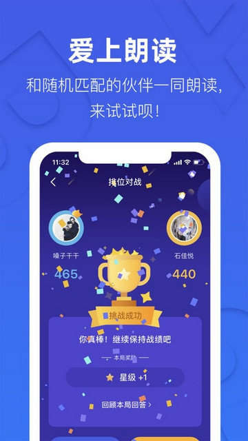 这样学英语app下载v3.1.4