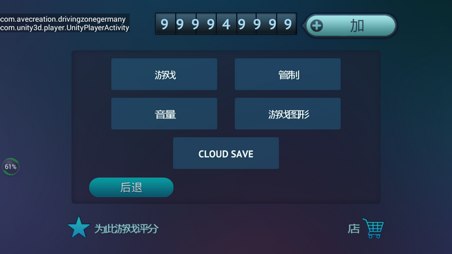 真人汽车驾驶内置菜单版v1.25.38