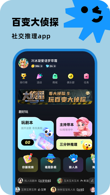 百变大侦探破解版无限金币v6.14.2