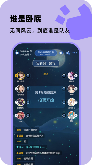 百变大侦探免费版v6.14.2