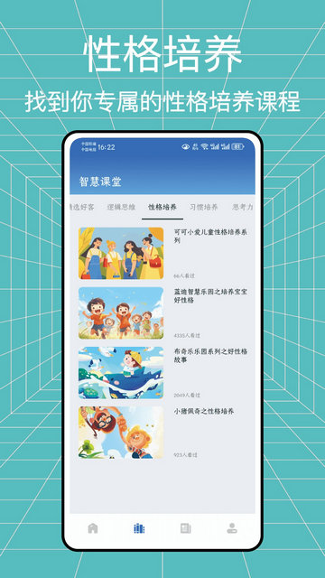 学习帮APP手机版v1.0.1