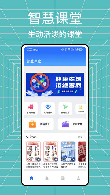 学习帮APP手机版v1.0.1