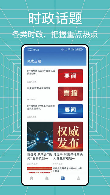 学习帮APP手机版v1.0.1