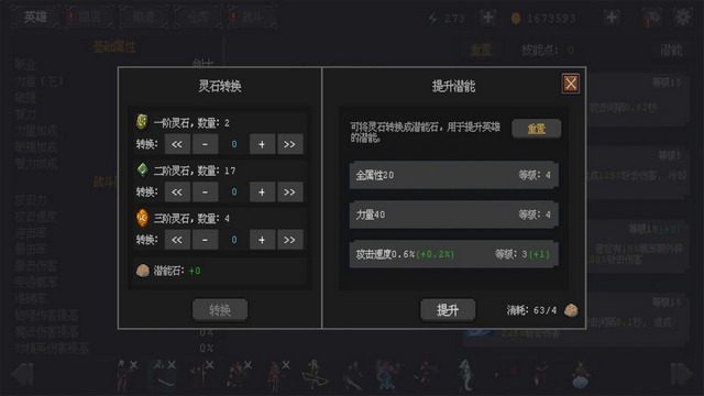 英雄守卫者无限资源版v0.7.22