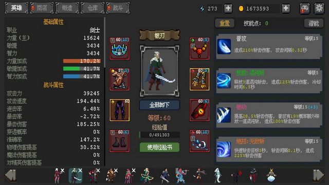 英雄守卫者无限资源版v0.7.22