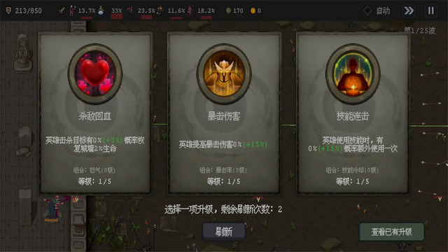 英雄守卫者无限资源版v0.7.22