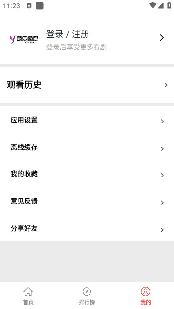 阳光彼岸影视APP最新版v3.0.0