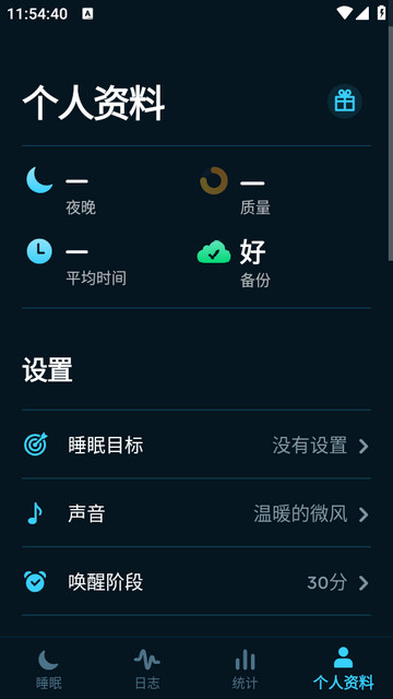 Sleep Cycle安卓破解版v4.24.37