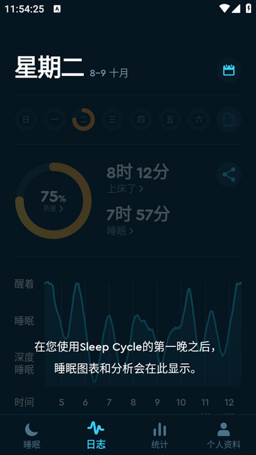 Sleep Cycle安卓破解版v4.24.37