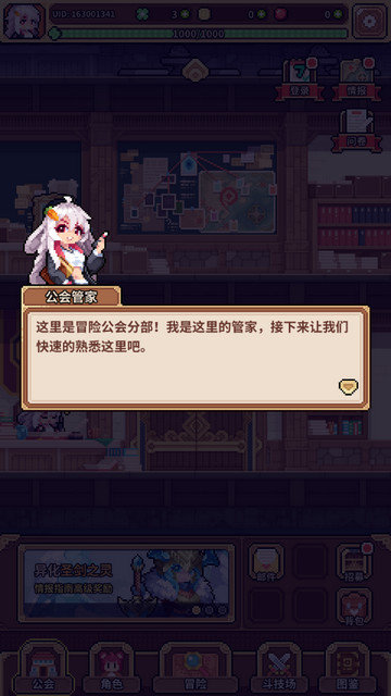 幻想少女工会测试服下载v0.0.3