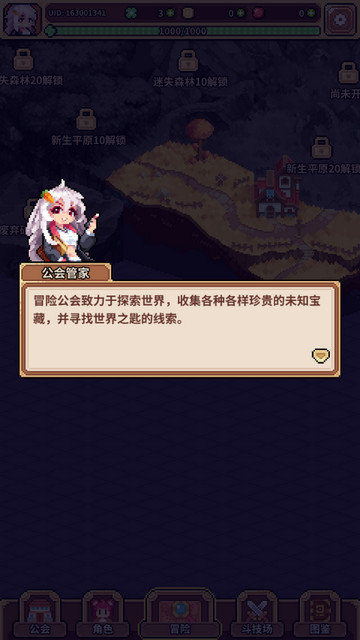 幻想少女工会测试服下载v0.0.3