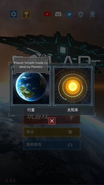 Solar Smash解锁所有武器版v2.4.2