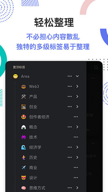 flomo浮墨笔记app下载v4.1.1