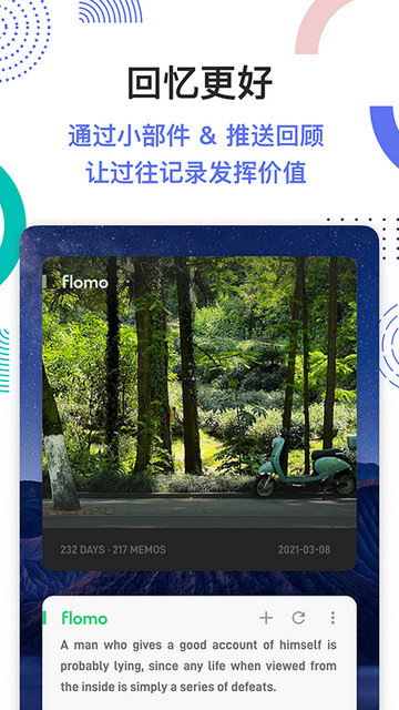 flomo浮墨笔记app下载v4.1.1