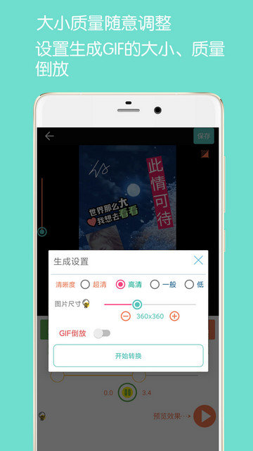 GIF动图制作软件免费下载v5.2.0