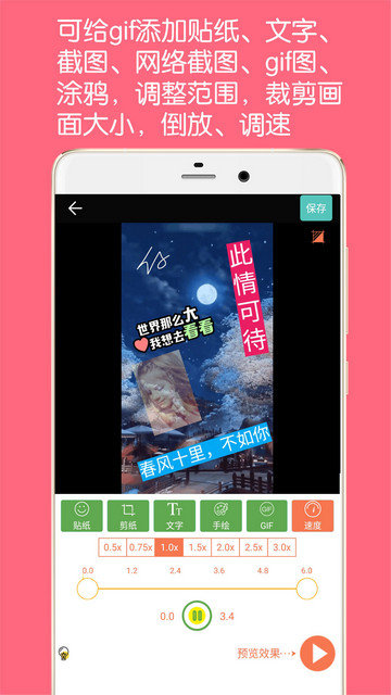 GIF动图制作软件免费下载v5.2.0