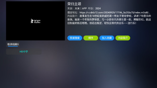 四次元影视TV最新版本v5.0.39