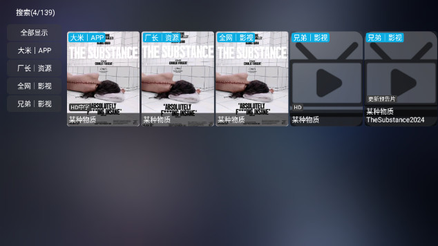 四次元影视TV最新版本v5.0.39