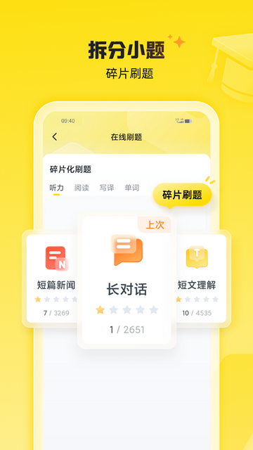 考虫课程免费版v5.0.2