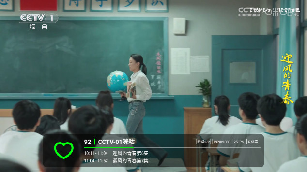 龙凤酷TV最新版本v1.2.beta.20240815_2236