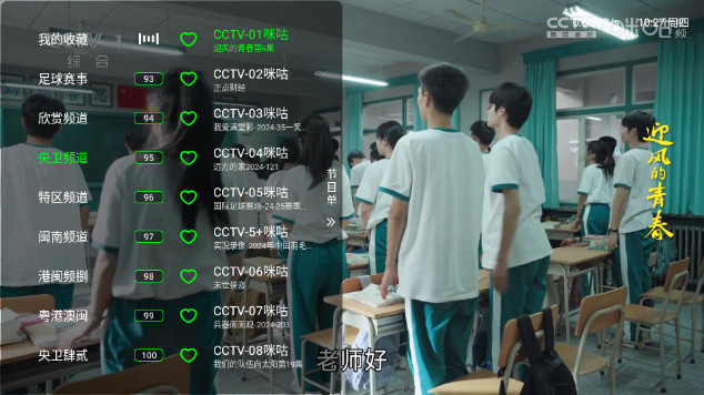 龙凤酷TV最新版本v1.2.beta.20240815_2236