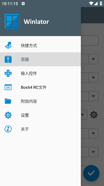 Winlator模拟器汉化版v7.1.3