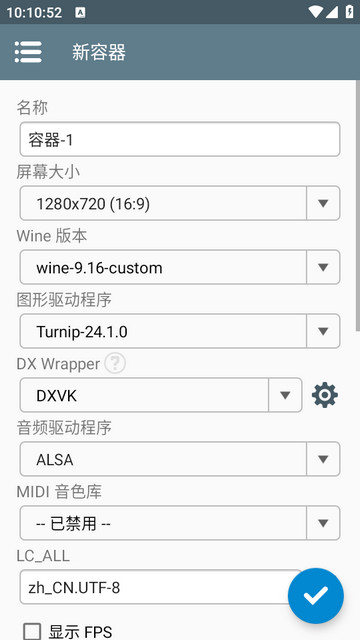 Winlator模拟器汉化版v7.1.3