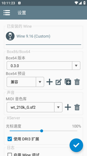 Winlator模拟器汉化版v7.1.3