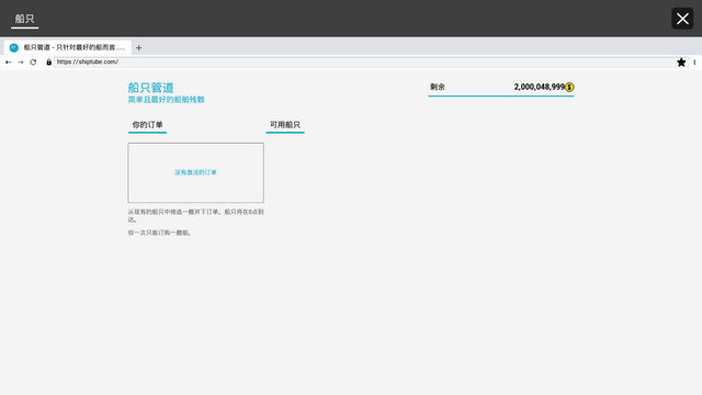 船舶墓地模拟器破解版下载v138