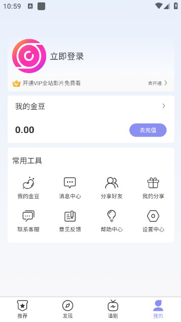 欢剧时代短剧APP免费版v1.0.0