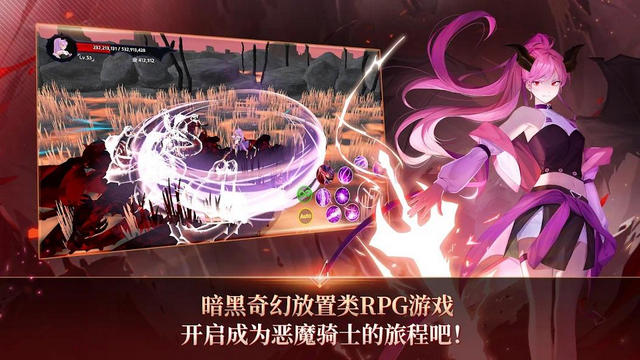 恶魔骑士养成无限货币材料版v1.6.004