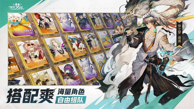 无尽梦回手游官方版v0.649486.0