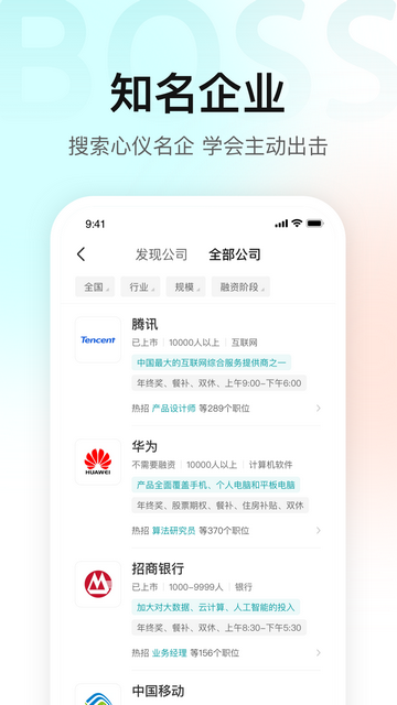 BOSS直聘精简版v12.210