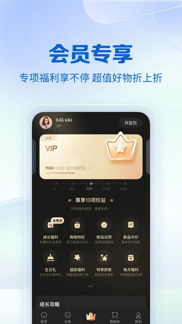 公主购APP官方版v8.4.9