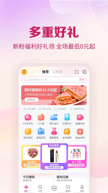 公主购APP官方版v8.4.9