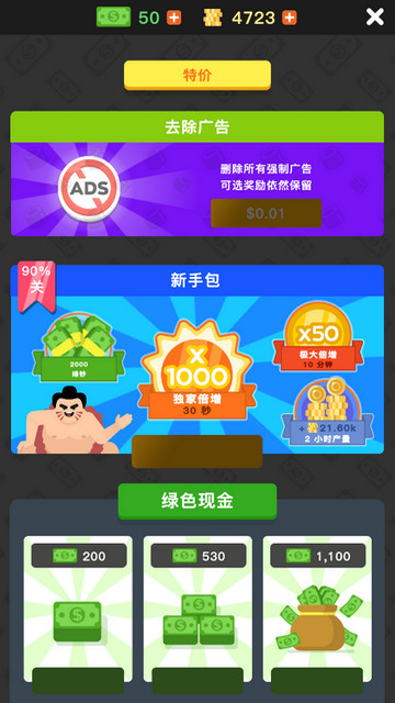 放置寿司店无限金币版v2.8.0