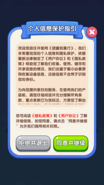 拔罐我最行红包版v1.0.0.0