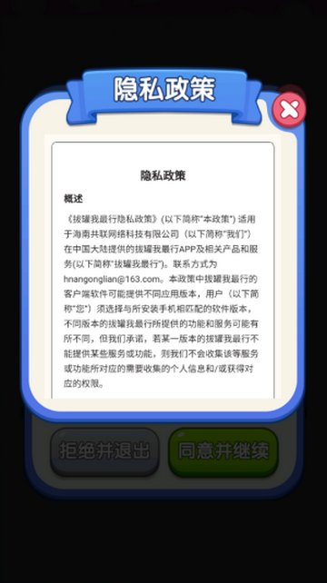 拔罐我最行红包版v1.0.0.0