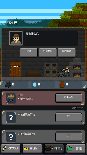 超级矿工无限内购版v1.3.15