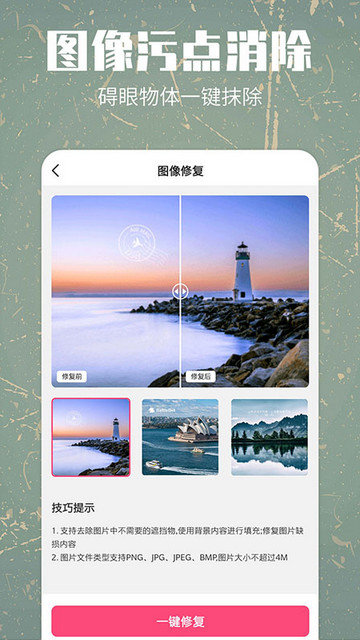 照片修复还原app下载v1.2.4